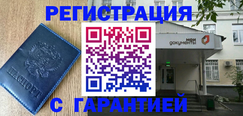 временная регистрация госуслуги в Кохме