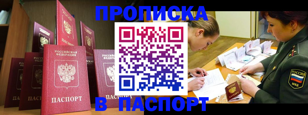 временная регистрация 2025 в Кохме