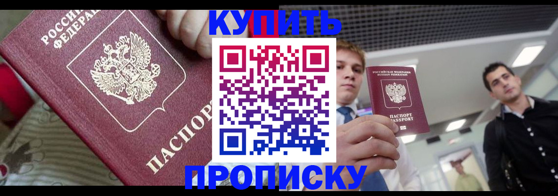 прописка гарантия в Кохме