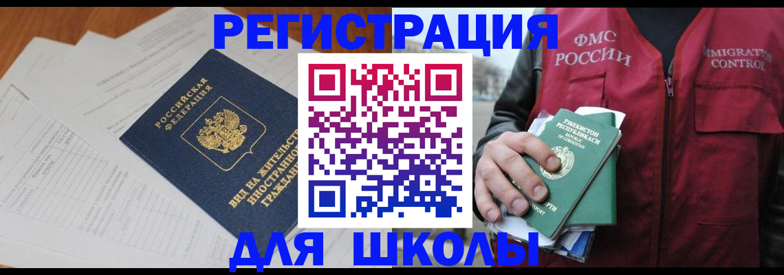 прописка иностранных граждан в Кохме