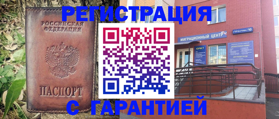 временная регистрация в Кохме