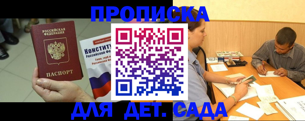 прописка в квартире в Кохме