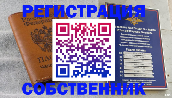 прописка 2025 в Кохме